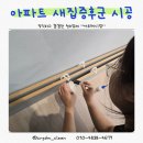 H2O | 힐스테이트 도원 센트럴 36평 고품질 측정기 새집증후군 시공 후기