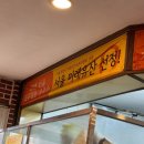 하대회관 | [서울/중구] 고소하고 걸쭉한 찐 콩국수 맛집 진주회관