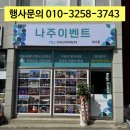 함평천지전통시장 | 나주이벤트에서 진행한 전라남도 장터유랑단 순회공연 - 함평천지전통시장