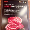 마삼구김치삼겹살 - 서구 원당대로 1035 | 마삼구김치삼겹살