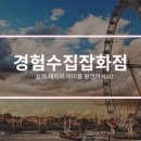 소소한잡화점
