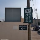 경주가온게스트하우스