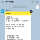 기냥김밥 - 광주시 태전동로 21 | 기냥김밥