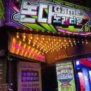 논다노래타운 이미지