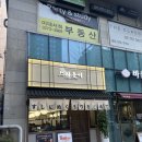 스시온기 - 동대문구 | [이대역 스시 맛집] 스시온기 이대점 솔직 후기