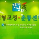 강남수재활의학과의원 이미지