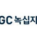 (주)녹십자엠에스 전자신문