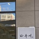 모아모아빨래터 | 하루에 대구남구데일리메이크업 후기(만족도 200%)