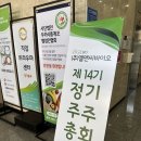 (주)밸류라움 바이오 | 엘앤씨바이오, 주주총회 후기