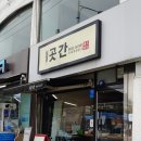 식빵가게 이미지
