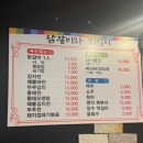 닭갈비와지짐이 이미지