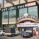 문양역로컬푸드직매장 이미지