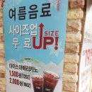 뚜레쥬르(종암노블레스) 이미지