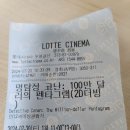 롯데시네마 부평갈산 7관 이미지