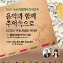 하모니-가을 이미지