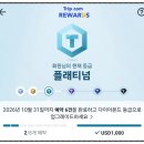 미라클 | 방콕 돈므앙공항 미라클 라운지 | 트립닷컴 플래티넘 무료이용 후기