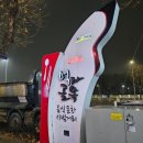 선학숯불갈비 이미지