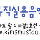최재은음악학원 이미지