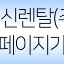 (주)금강렌탈 네이버블로그