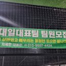 대일풋살파크 - 북구 동암로38길 27 | 대일풋살파크