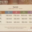 달빛머무는펜션