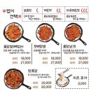 바로닭발 이미지