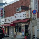 순희네대패와족발