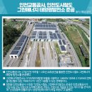 그린2호 태양광발전소 이미지