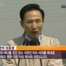 이명박 4면이 바다) 못 믿겠는 츠자들 이거 보시고, 일단 저장 하세염 이미지