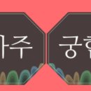 산본천로229번길 네이버블로그