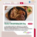 홍성한우돈직판장 이미지