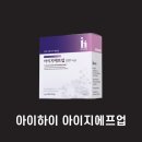 하이약국 | 아이하이 아이지에프 키 성장 영양제 효능 부작용 내돈내산 후기 약국 입점까지? 성인 효과는?