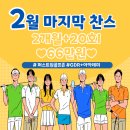 (주)퍼스트원 | 퍼스트원골프존 2월 행사 궁금해?!