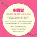 2024 광주시 거리예술공연 <어떤날> | 4월 아이와 가볼만한곳: 광주 청석공원 거리예술페스타 <어떤날> 돗자리 플리마켓 &amp; 공연 정보