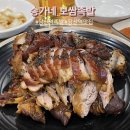 송가네족발보쌈 | 당산동 맛집 송가네 보쌈족발 내돈내산 솔직후기