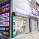 달구벌통신 | 대구 수성구청 역 휴대폰 성지 옆커폰 휴대폰 싼 곳