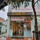 금계닭곰탕 이미지