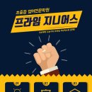 프라임영어전문2관학원