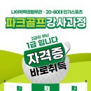 가조 파크골프장 이미지