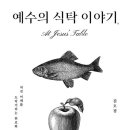 믿음식탁 네이버블로그