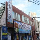 쌍촌아구찜 이미지