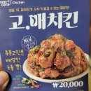 멕시카나치킨주공 이미지