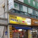 피자스쿨(영등점) | [익산 맛집] 익산 피자스쿨 영등점 / 익산 피자 맛집 / 영등동 피자 맛집