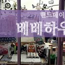 한마음홈패션 네이버블로그