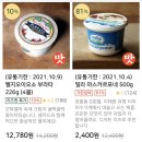 마스카포네 치즈 2400원, 크림치즈 1800원 등 이미지