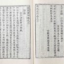 영암유진 | [세계기록유산이 된 '동학농민혁명기록물'] (22)난파유고(蘭坡遺稿)>와 <금성정의록(錦城正義錄)