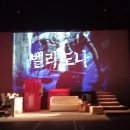 벨라도나