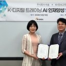 KH인재교육원