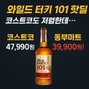 와일드마트 이미지