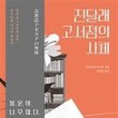 진달래북